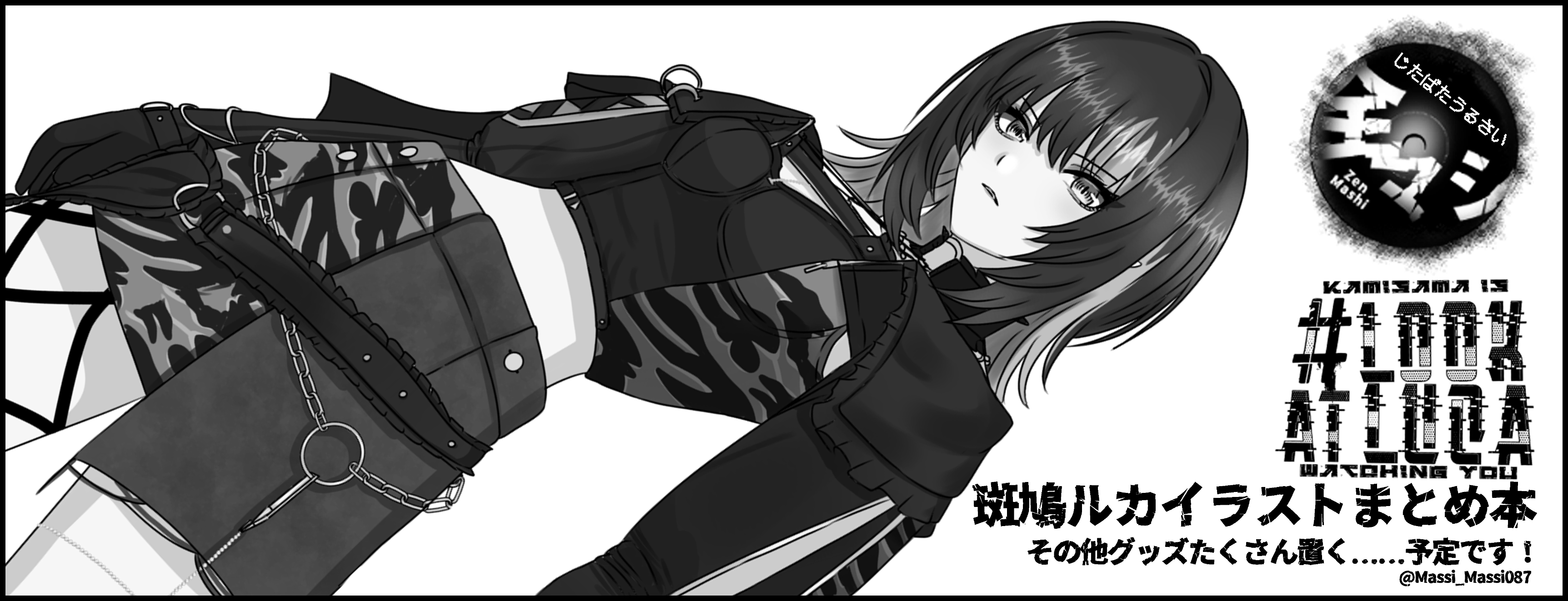 じたばたうるさい全マシ