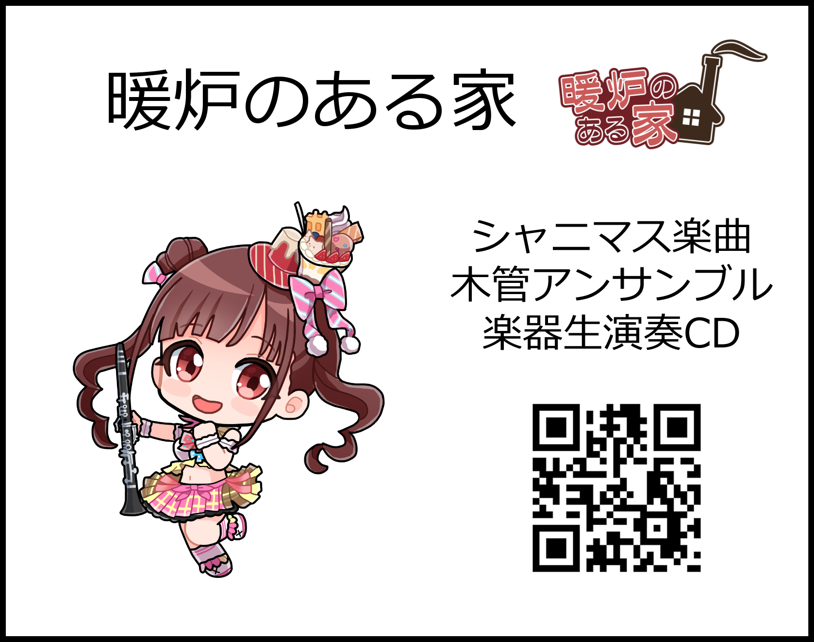 暖炉のある家
