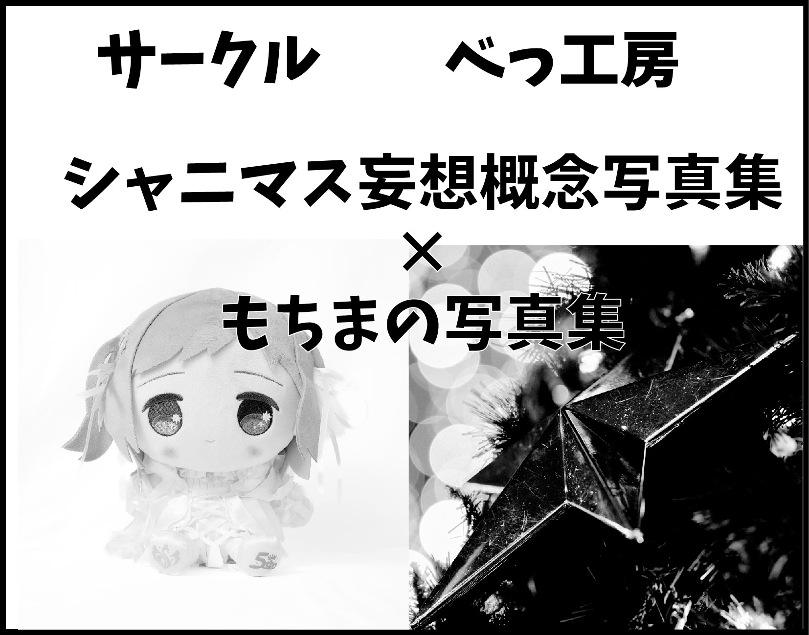 べっ工房