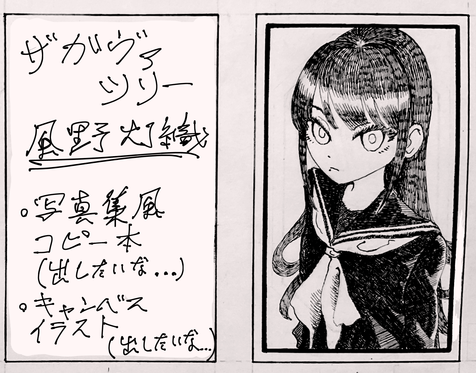 ザガヴァツリー