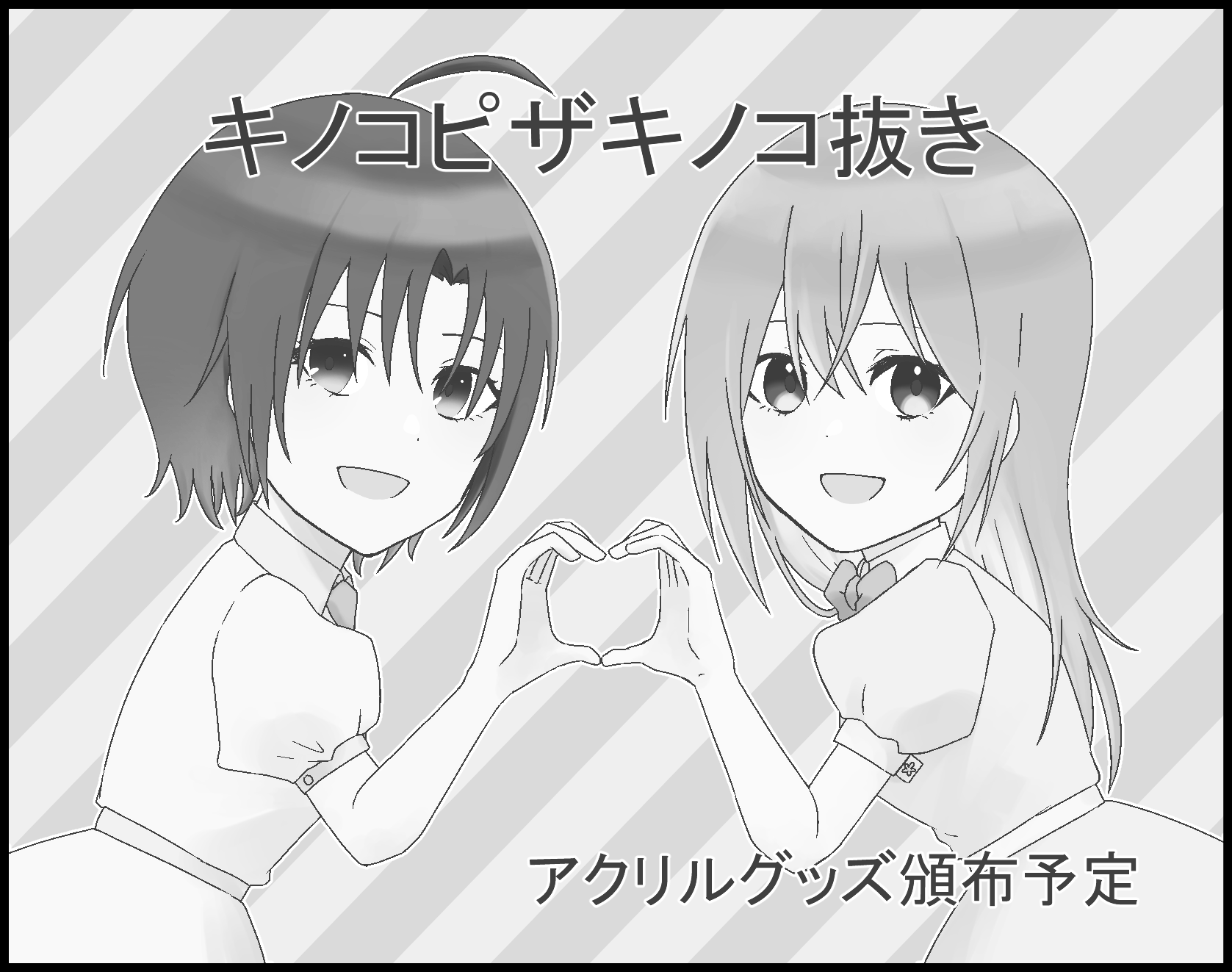 キノコピザキノコ抜き