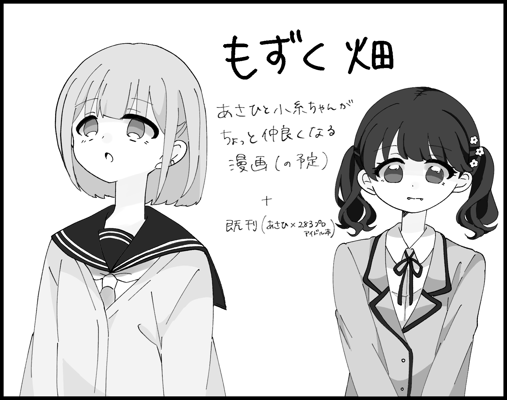 もずく畑