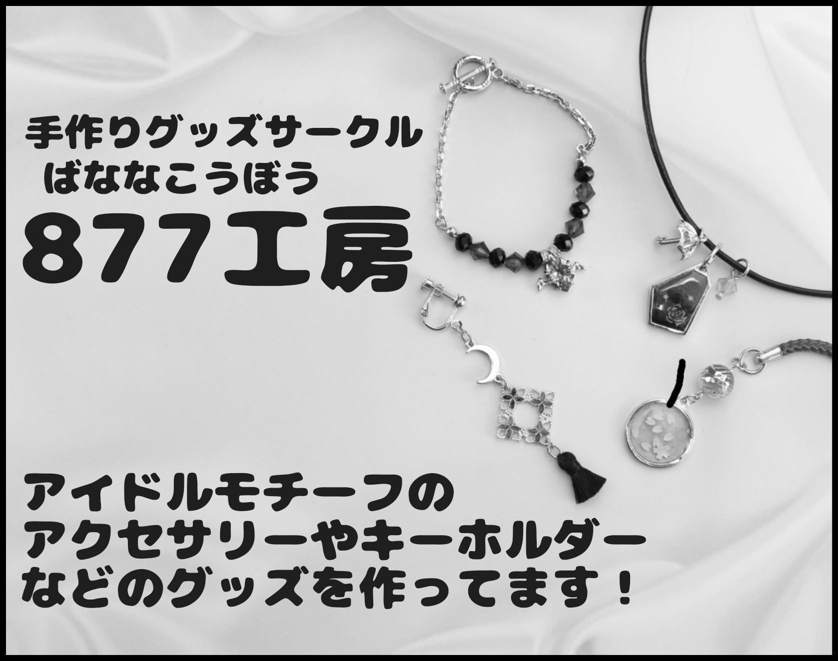877工房