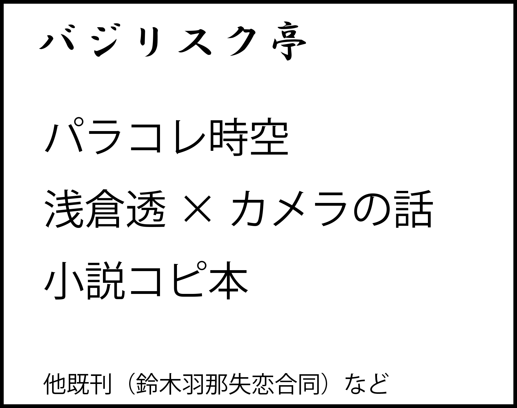 ペット不可物件