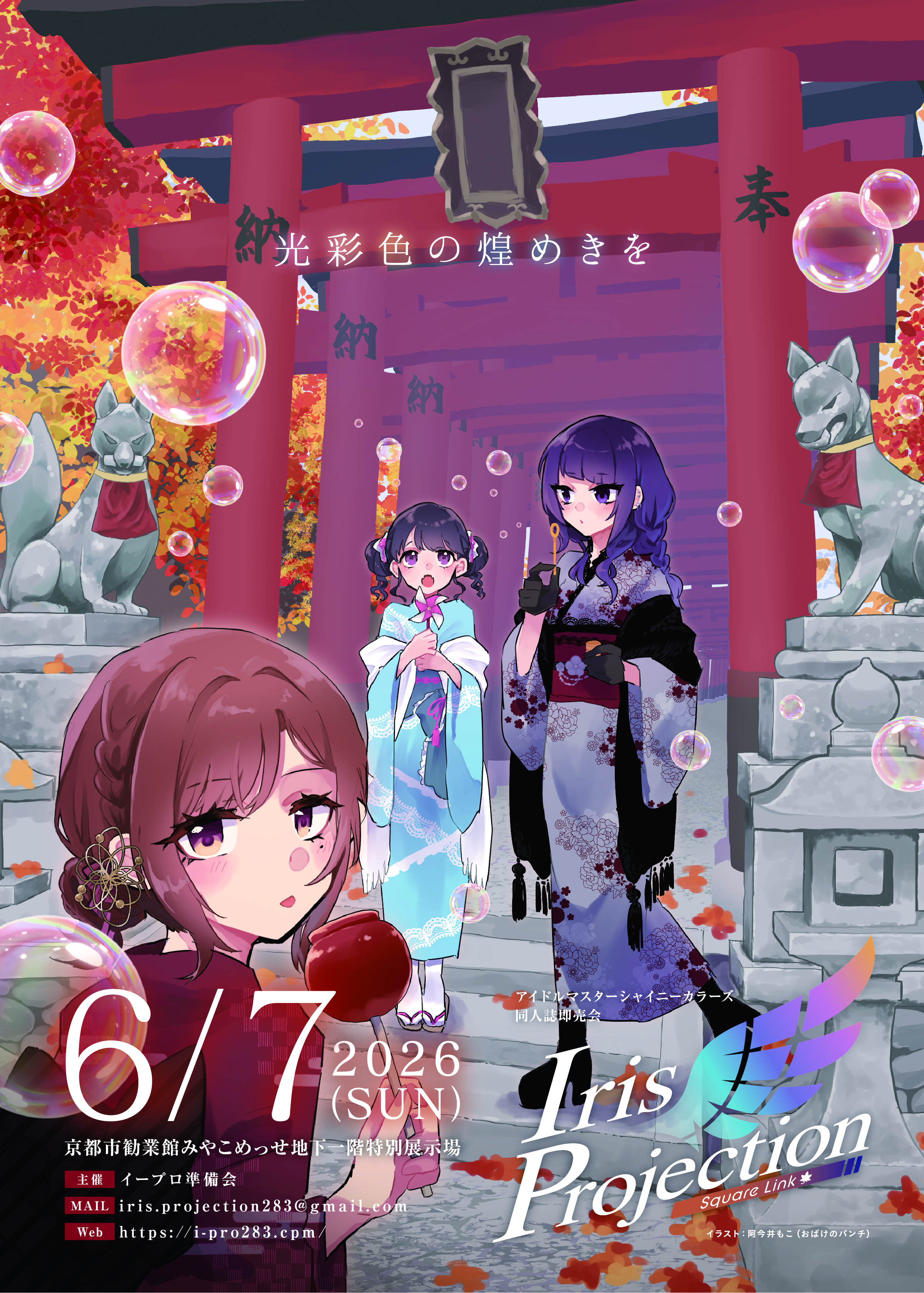 第7弾フライヤー