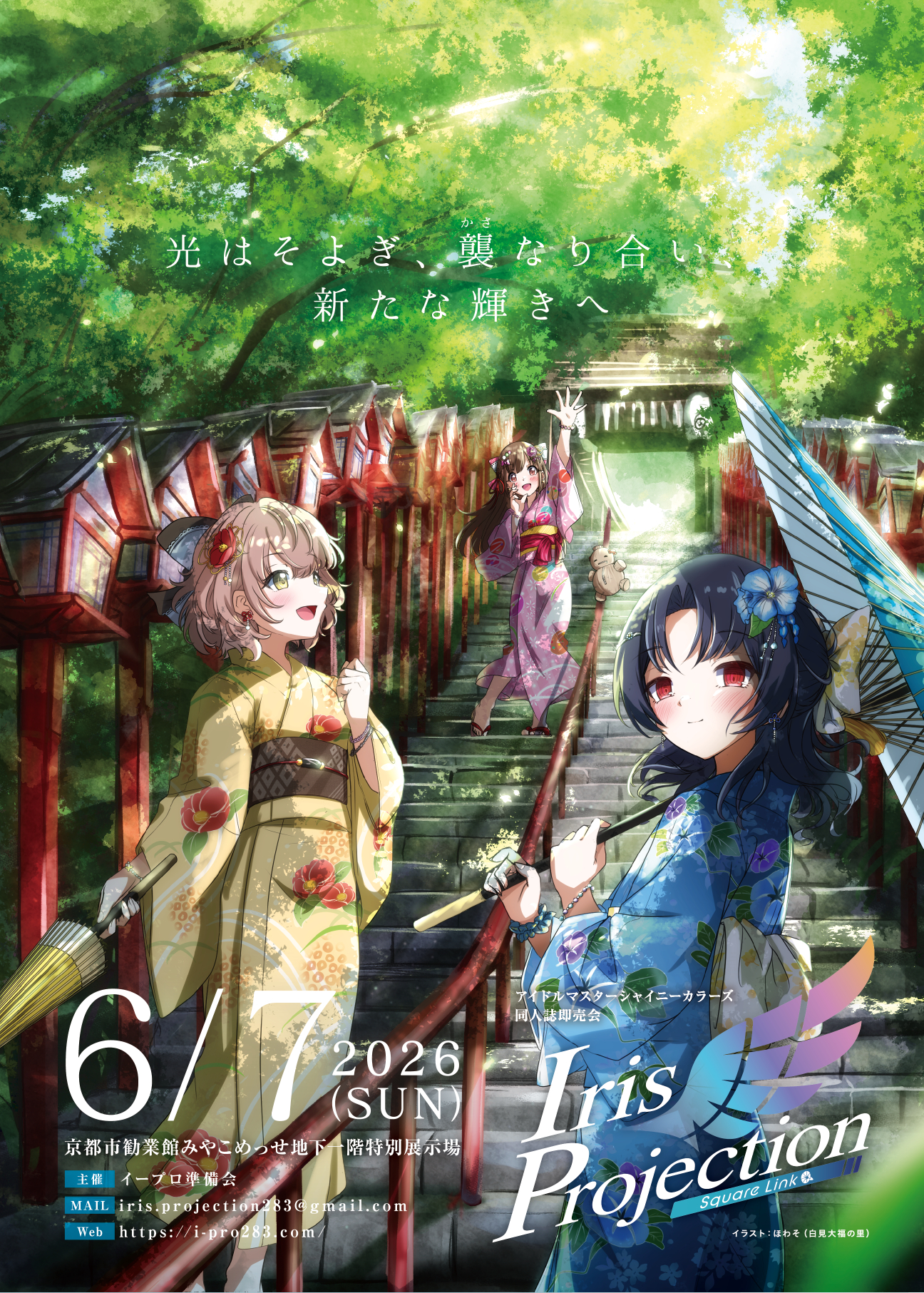 第10弾フライヤー